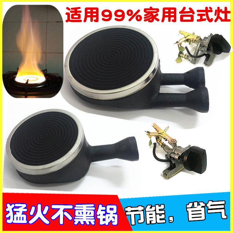 Home Appliances Single Lance Infrared Energy Saving Foci Gas Cooker gas cooker Furnace End Table Foci accessories-Taobao
