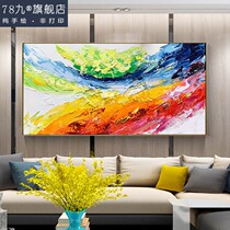 78 Nine modern living room hand-painted decorative painting thick oil abstract knife painting restaurant pure handmade oil painting Dafencun oil painting