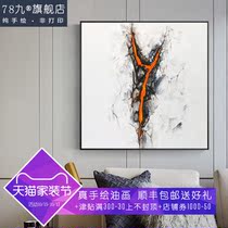 Modern living room decorative painting restaurant hand-painted oil painting pure handmade porch hanging painting abstract aisle corridor mural Square