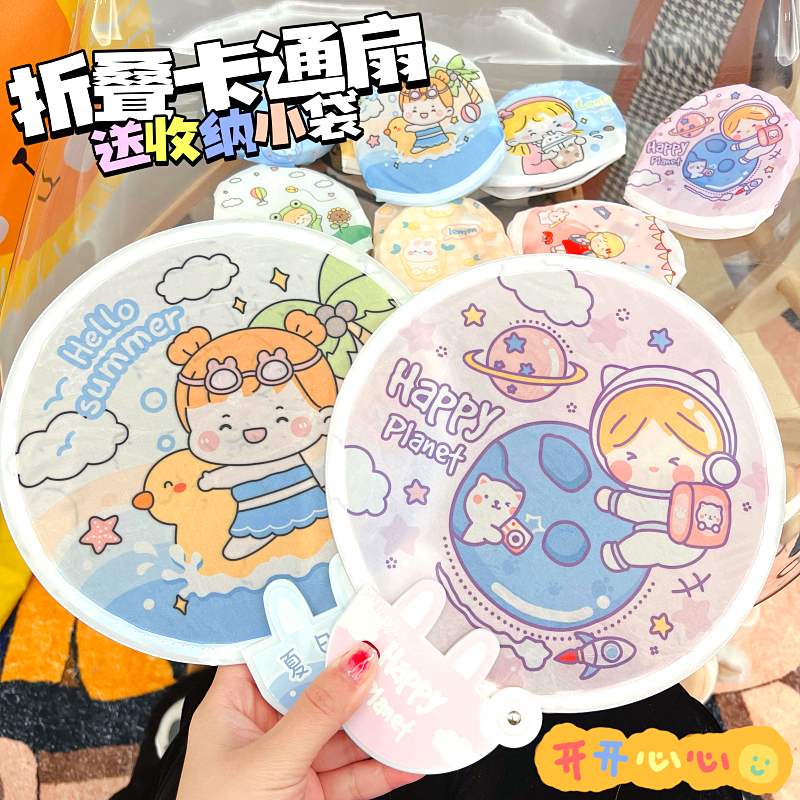 Fan Day Style Folds Fold Small Group Fan Student Mini Portable cute girl Heart cartoon cloth face folding fan
