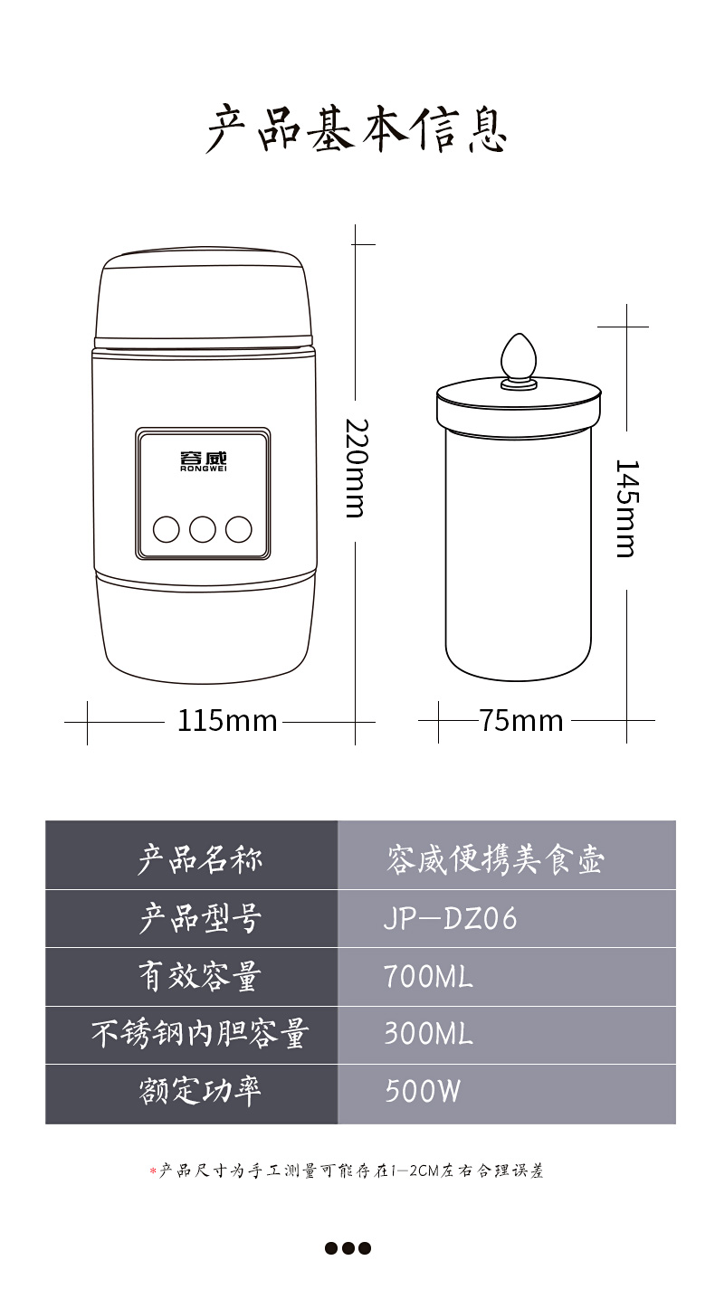 容威 烧水/炖煮/保温 便携式多功能电热水壶 700ml 图13