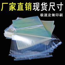 Shenzhen manufacturers have ready-made OPP bags OPP self-adhesive bags transparent plastic bags clothing packaging bags custom printing