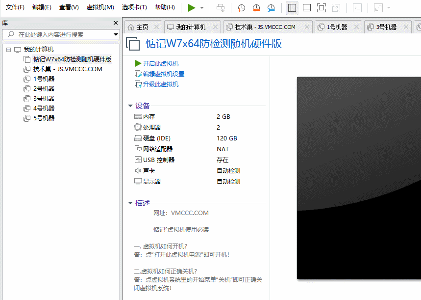 VMware虚拟机系统克隆多开(超详细教程)