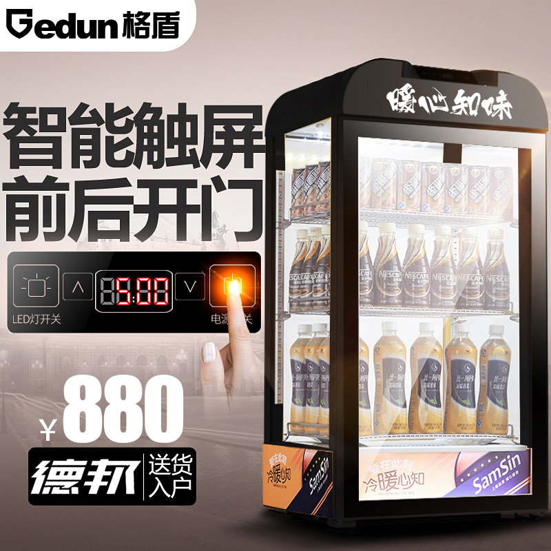 Gridun small desktop incubator Hot drink display cabinet Commercial egg tart thermostat cabinet Vertical beverage heater