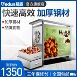 格盾 Сахарная жареная каштановая машина для моря