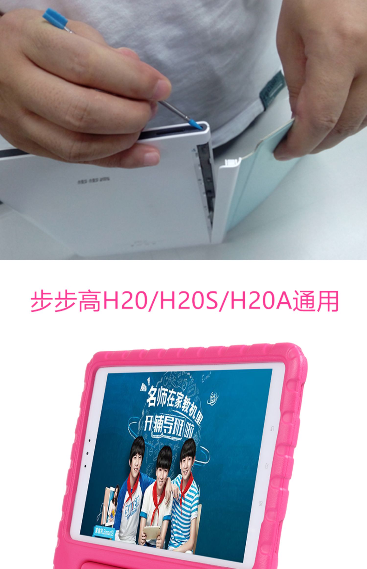 Backgammon tutor H20A bảo vệ lưới đỏ 10.1 inch bao gồm tất cả máy tính bảng H20S H20 sáng tạo silicone chống rơi H8S trẻ em học máy vỏ da hỗ trợ vỏ phim hoạt hình cầm tay - Phụ kiện máy tính bảng bàn phím ipad pro 9.7