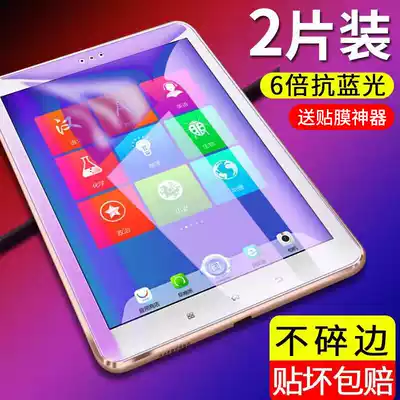 BBK tutor machine S5C tempered film S3PROW original glass film S3 S2 S1A learning machine H20 HD film H9 H8S H8A H8 point reading machine eye protection Blue