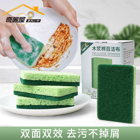 Wood pulp cotton scouring pad, kitchen special dishwashing rag, cleaning sponge, non-stick oil, double-sided decontamination artifact for dishwashing