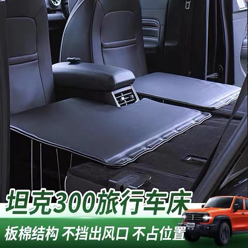 Tank 300 Rear Seat Quick-Release Frame, Foldable Bed Conversion Bracket, 26 Models of Tank 300L Practical Modification Parts Tank 300 Rear Seat Quick-Release Frame, Foldable Bed Conversion Bracket, 26 Models of Tank 300L Practical Modification Parts