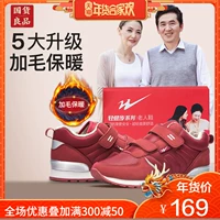 Giày đi bộ đôi sao an toàn cho nam Giày thể thao cho người già và trung niên không trơn trượt Giày thoải mái thường nữ Giày cotton trong giày giày tập gym nữ