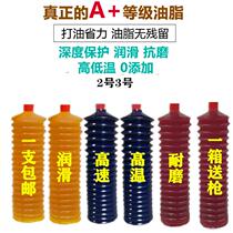 Caterpillar butter bullet gun High temperature mechanical vehicle gear hinge grease white high pressure anti-wear lithium grease