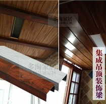 Integrated ceiling aluminum gusset beam Wood grain beam Wood grain aluminum grille roof decorative beam decoration