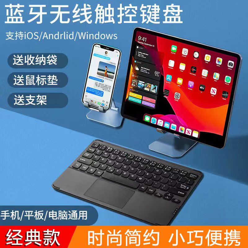 Microsoft Surfacepro3/4/5/6/7 Generation Universal Bluetooth Touchpad Keyboard Simple Style Charging Model