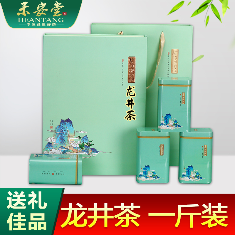 Hean Hang 500g authentic Longjing Tea Green Tea 2023 New Year Tea Gift Box for elders official