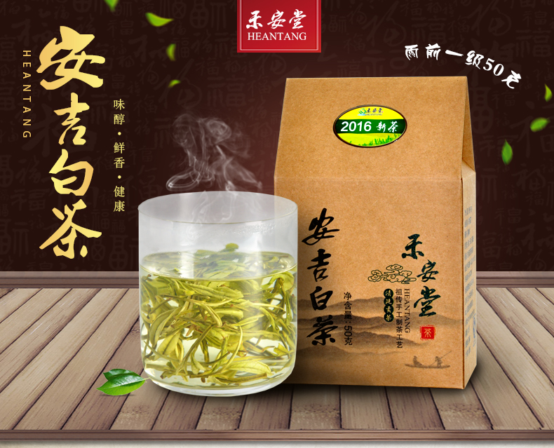 禾安堂 安吉白茶 雨前一级 白茶鲜叶 50g ¥9.9包邮 禾安堂 安吉白茶 雨前一级 白茶鲜叶 50g ¥9.9包邮