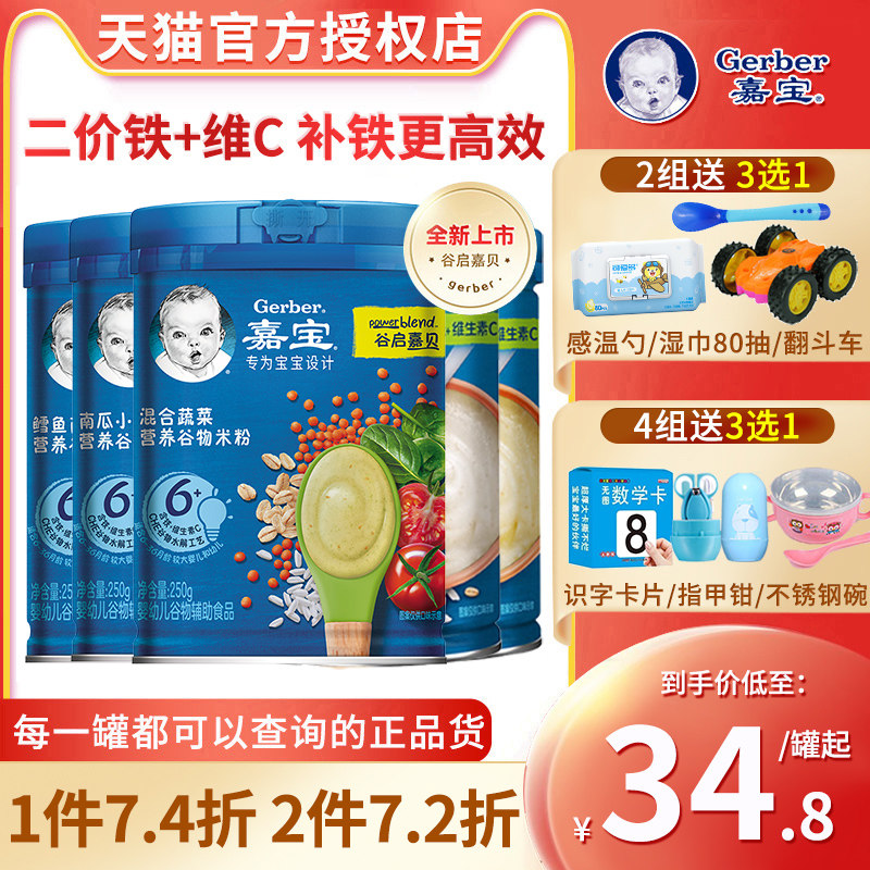 Jiabao Rice Flour 1 section High Speed Rail 2 Original Taste Baby Supplement 3 Nutrients Rice Burnt Rice Porridge Domestic 8-month Flagship Store-Taobao