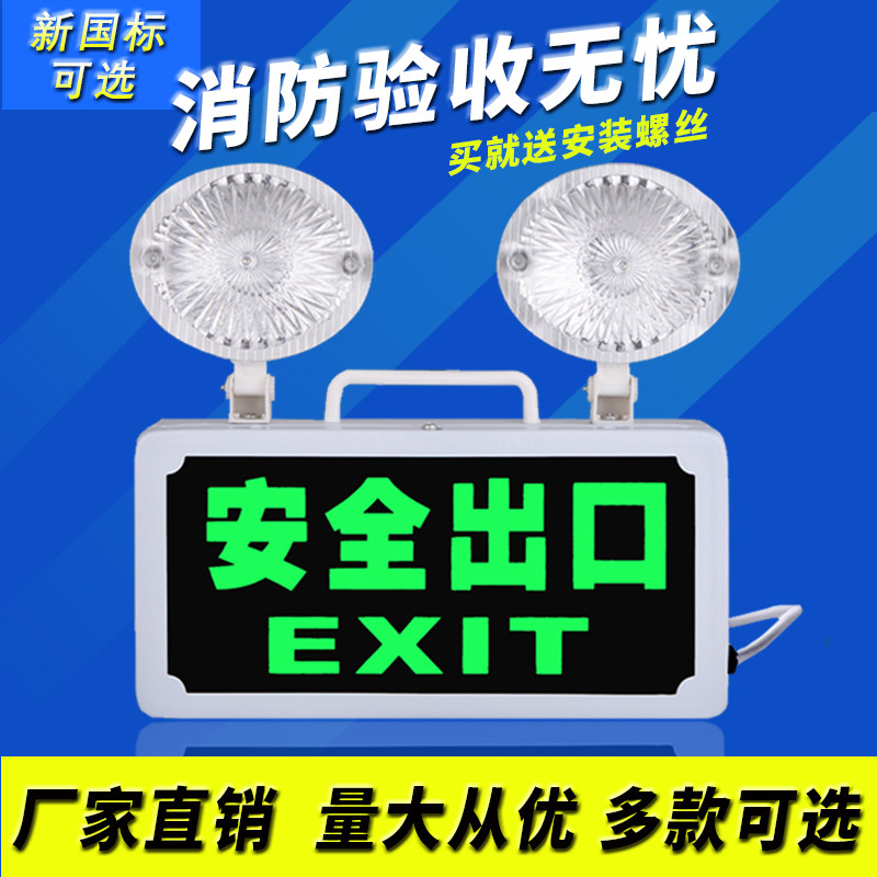 Safety Outlet Signs Fire Emergency Lighting Lamps Led Lighting Two-in-one Integrated Home Multifunction Charging Double Heads