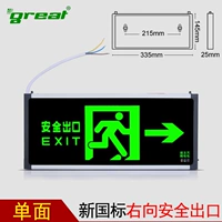 Знак (выходной вправо)