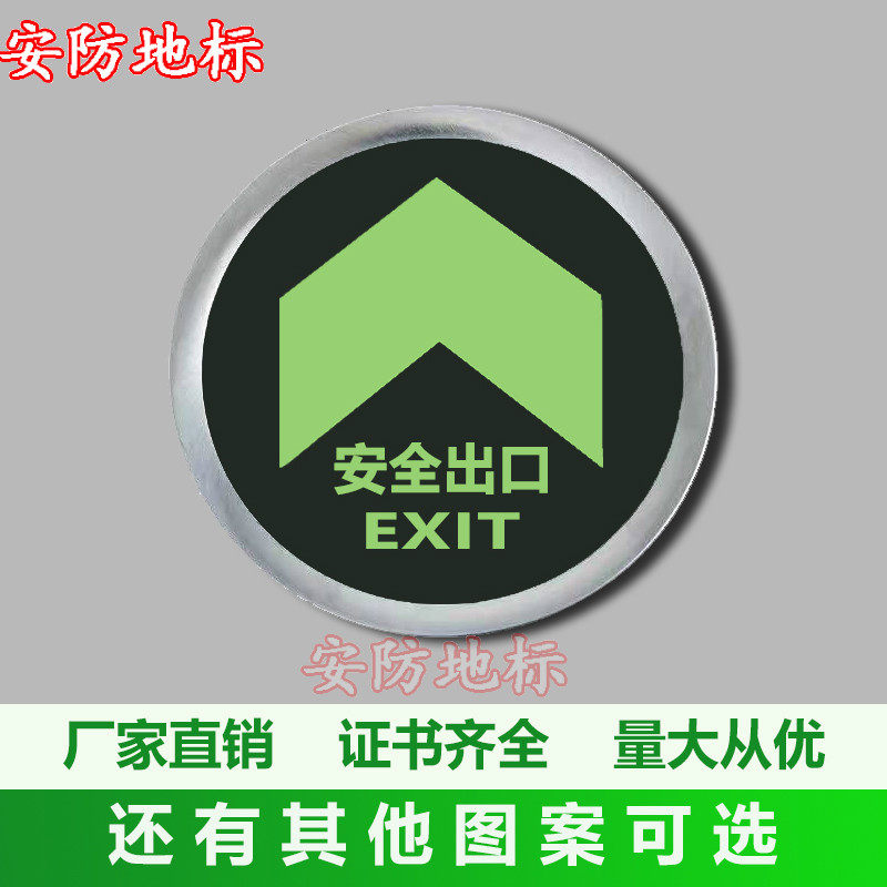 Round Evacuation Emergency Safety Outlet Landmark Self-Luminous Buried Luminous lamps Fire tempered glass floor tiles