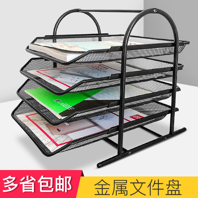 Office Supplies Metal Iron Net Four Layer File Tray File Holder