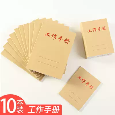 (10 books)Work manual Record book Notebook notebook notebook small portable mini simple business office portable notebook Small work notebook wholesale pocket book