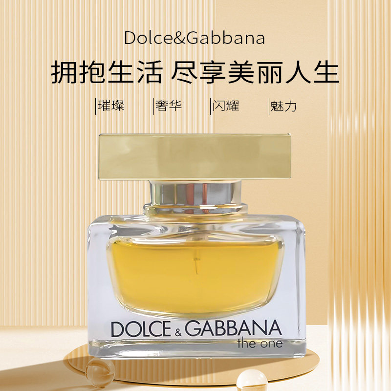 邂逅西西里花园的芬芳——Dolce Rosa Excelsa杜嘉班纳女士香水_香水_淘宝