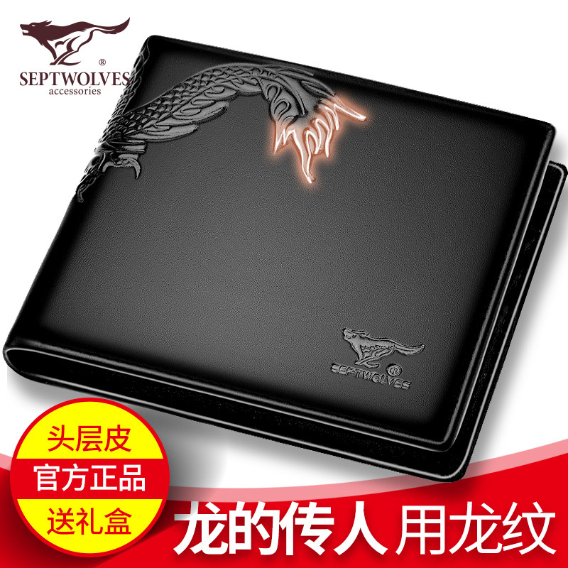 Seven wolves men's wallet male college student 2022 new short leather slim leather wallet boyfriend gift