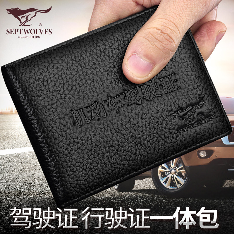 Seven Wolves Driver's License Leather Jacket Male Multifunction Card Bag Ultra Slim License Women Motor Vehicle Walking License Two-in-one Body