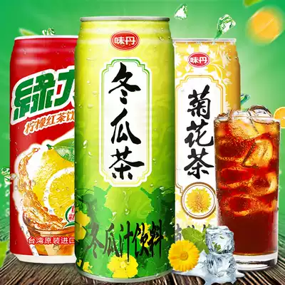 Taiwan imported winter melon tea chrysanthemum tea lemon black tea set 10 cans of winter melon juice tea plant beverage