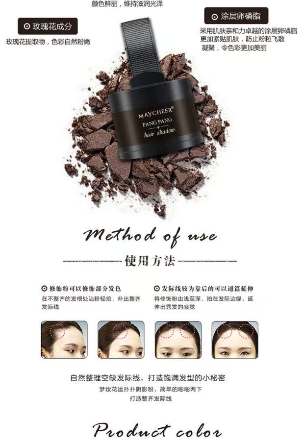 茜 儿 发 线 线 粉粉 发 线 修 粉 毛 修修 容 粉 补发 器 phấn bắt sáng mac