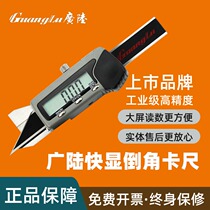 Guanglu vernier caliper high-precision 45-degree chamfer ruler chamfer gauge measurement digital display vernier card 30°45°60°