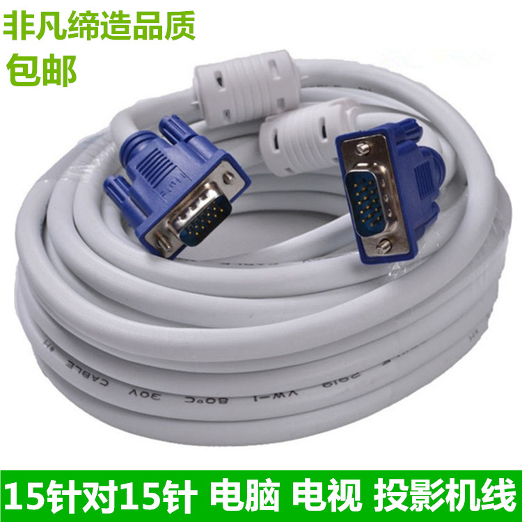 Three-letter VGA cable Computer cable Host display TV projector HD data transmission cable 25 30 meters