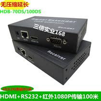 Lang Heng HDMIRS232 uncompressed transmitter HDB-70DS HDB-100DS