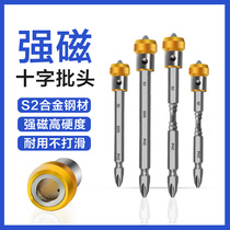 Strong magnetic batch head Cross electric drill Beat head set screwdriver Electric super magnetic electric batch Magnetic coil wind batch High hardness