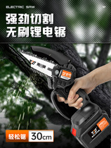 Electric chainsaw household small handheld saw firewood electric chain saw rechargeable lithium electric chainsaw logging saw wireless mini 4-inch 10