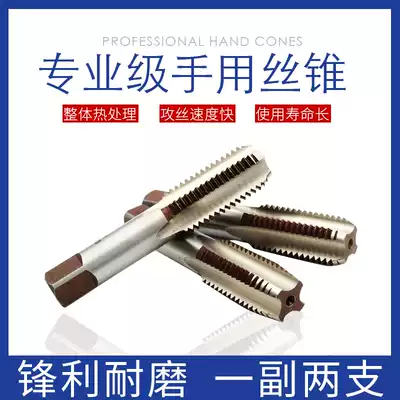 Hand screw tapping set Screw tapping drill bit Tapping and threading tool combination m3m4m5m6m8m10m12-24mm