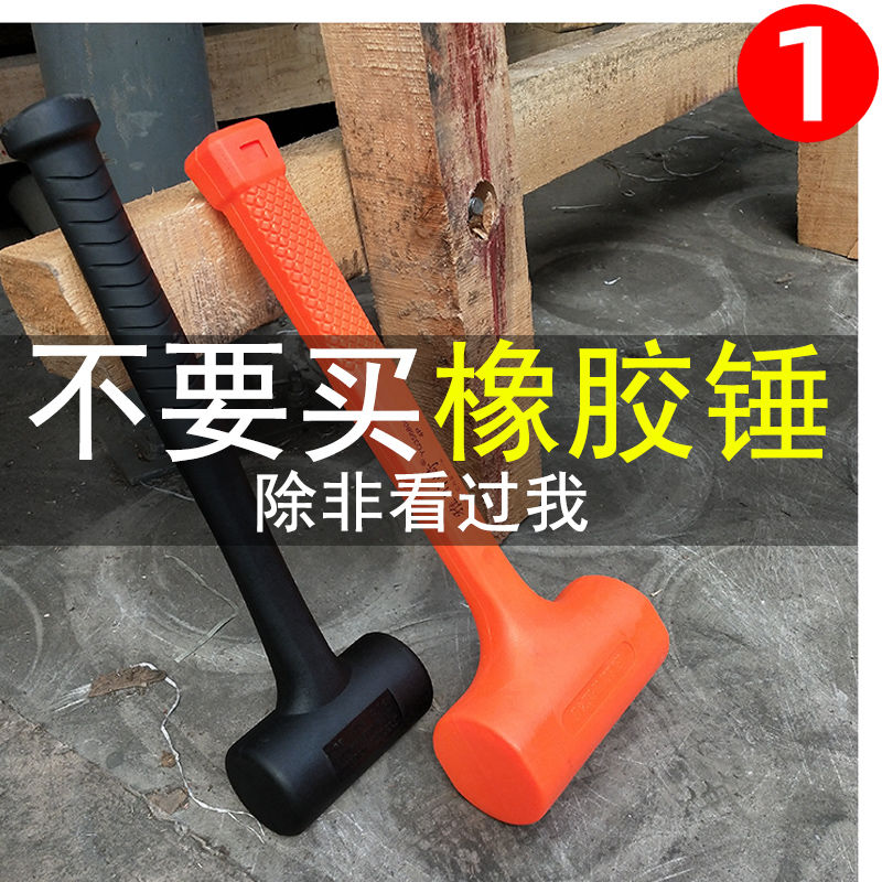 Stretch-free rubber hammer rubber hammer industrial installation hammer plastic decoration tile floor tile special large hammer