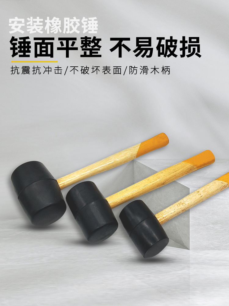 Shike rubber hammer floor tile rubber hammer Decoration tile adhesive hammer installation plastic multi-function leather hammer