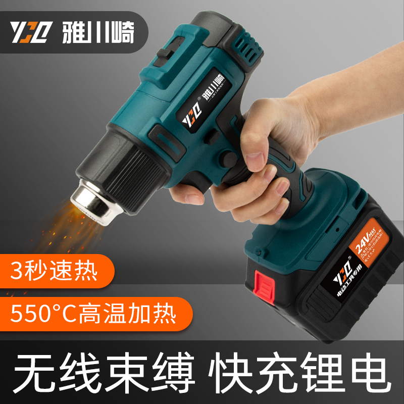 Lithium battery hot air gun rechargeable small electronic repair industrial film wireless high power portable heat shrinkable film baking gun