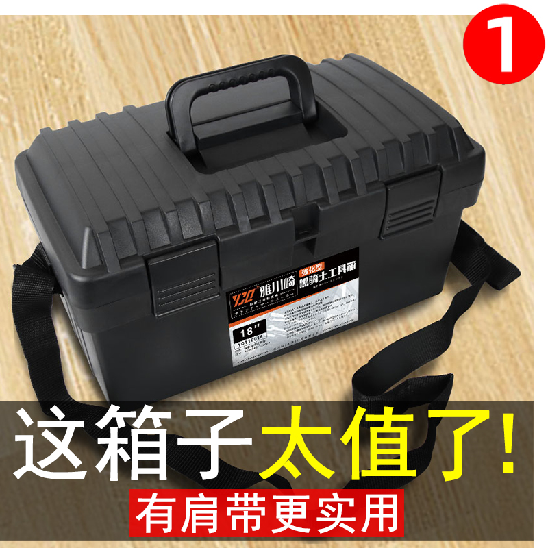Five Gold Tool Box Home Storage Box Suit Multifunction Industrial-scale Large Dolly Carrier Portable Electrician Maintenance