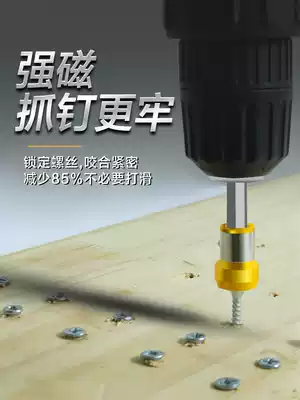 Strong magnetic screwdriver cross electric drill Beatles set screwdriver Electric super magnetic electric screwdriver Magnetic ring Pneumatic screwdriver High hardness
