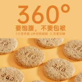 Печенье с полной едой 6 видов грубых зерновых и зерно