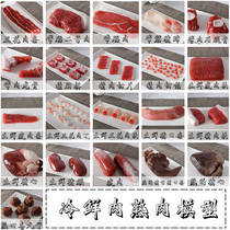 New fresh pork Cold fresh meat Cooked meat model simulation food model display decoration props