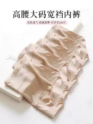 Fatty plus size female 60s modal underpants abdomen 200kg fat mm flat corner mother middle-aged high waist safety pants