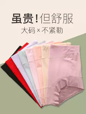 Large size panties women's 200 pounds summer high waist fat mm Modal belly incognito antibacterial breathable comfortable shorts