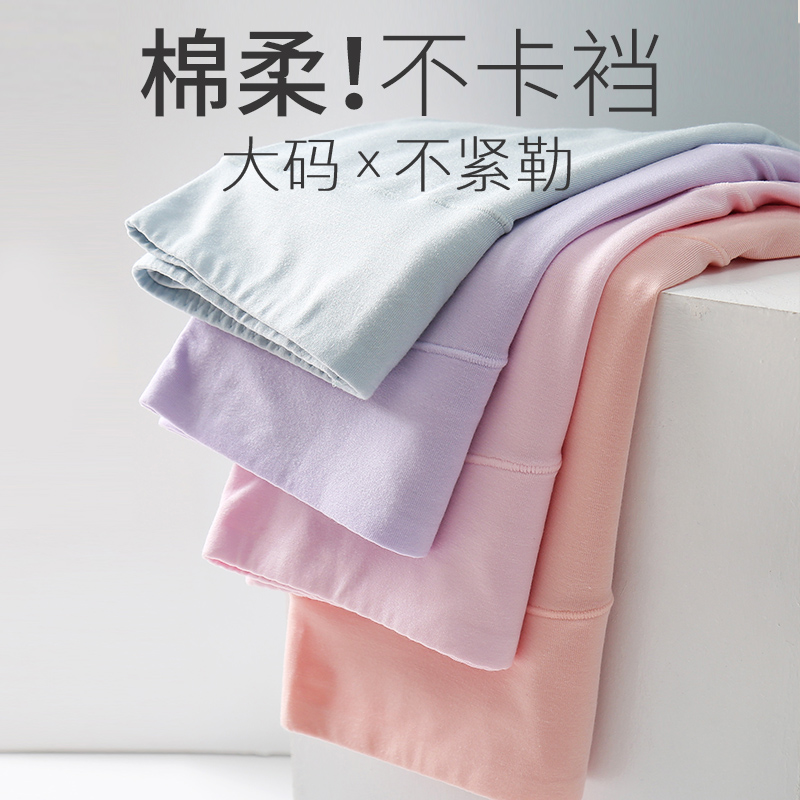 3 Ms. Lady 60S Modale fabric without trace fat of fat MM horizontal high waist horizon