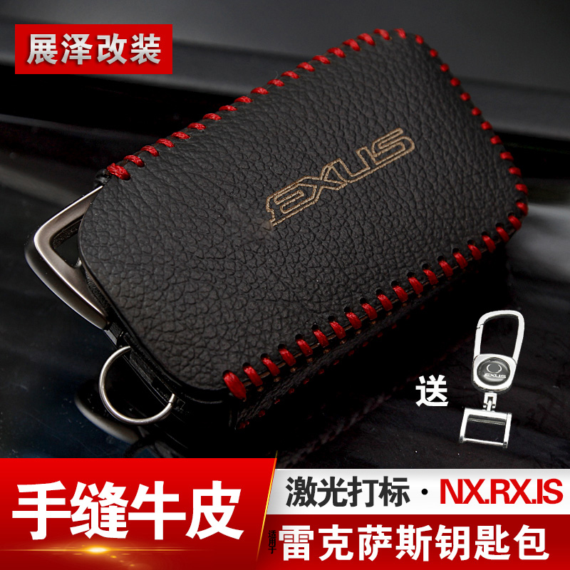 Suitable for Lexus NX200NX300RX300RX450h key case cow leather case key case chain interior parts