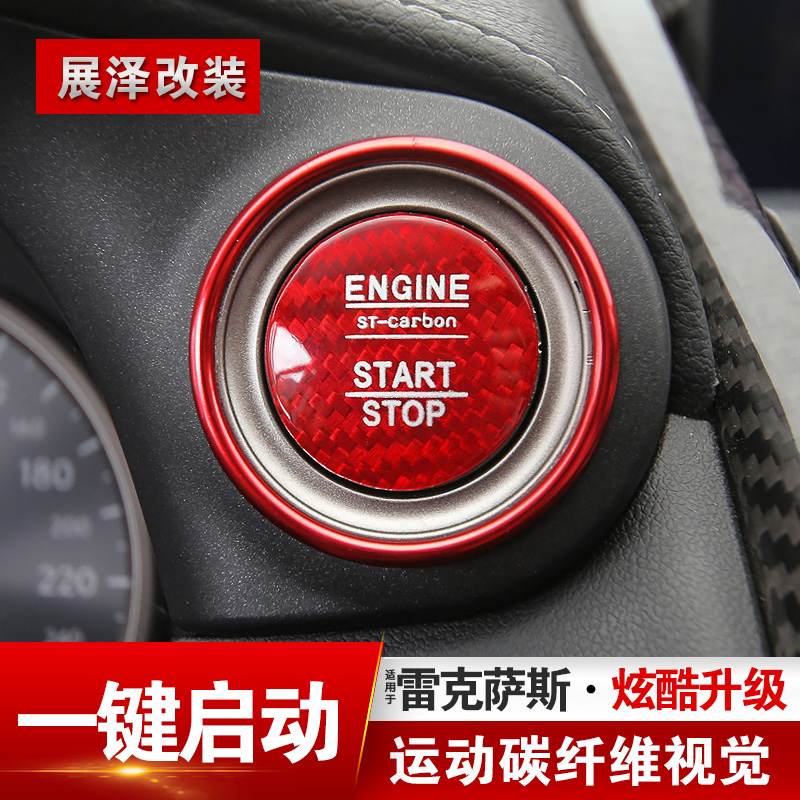 Apply Lexus Carbon Fiber One-Click Start Decoration CTGS NX200300RX300 ES ignition device