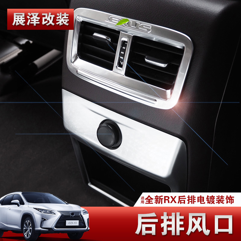 Applicable Ling Chi RX300 rear air outlet frame interior retrofit RX450h plated bright sheet cigarette lighter hood