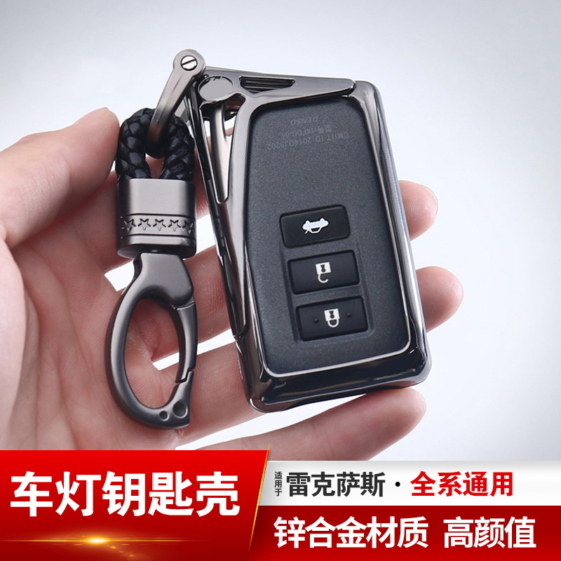 Apply Ling Chi ES200 Key shell Key Pack NX RX300 UX Old ES alloy buckle key sleeve